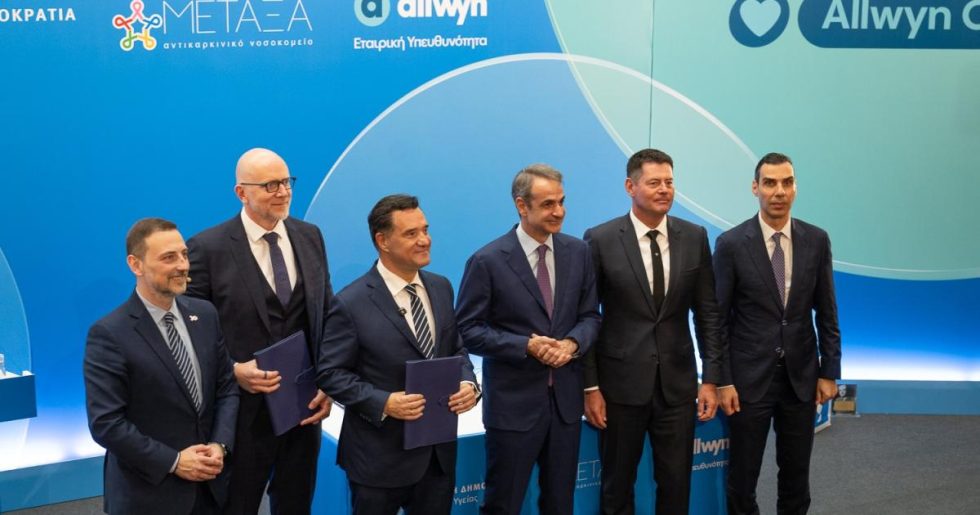 Πρωτοβουλία-ορόσημο από την Allwyn η ανακαίνιση του Αντικαρκινικού Νοσοκομείου «ΜΕΤΑΞΑ»